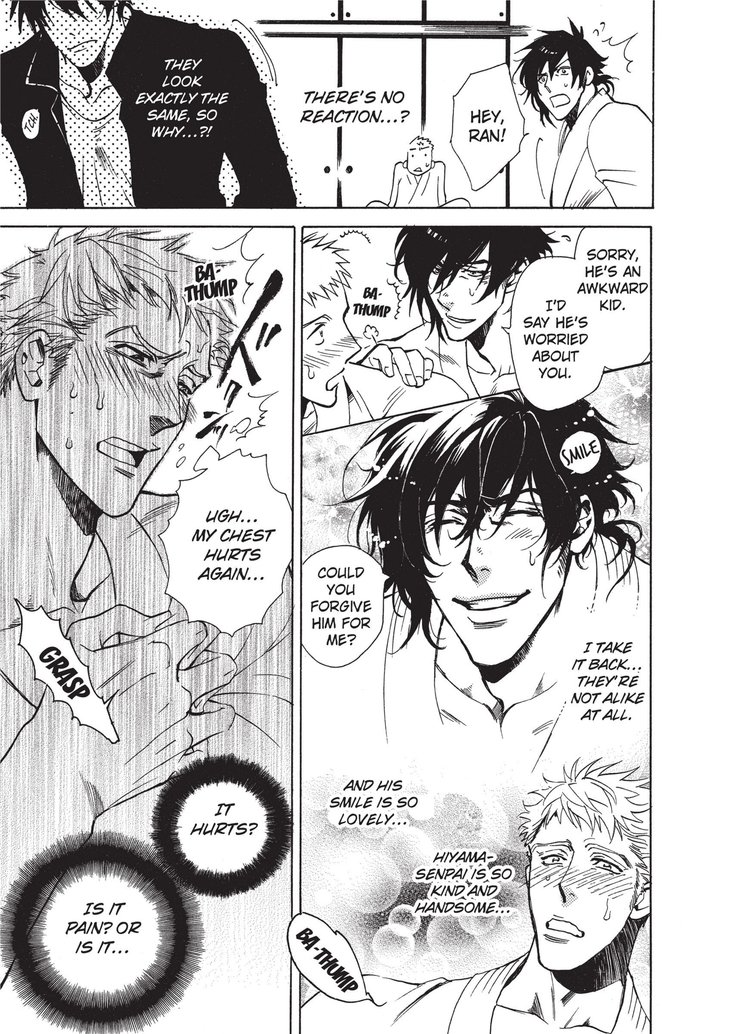 ワイルドボーイフレンド