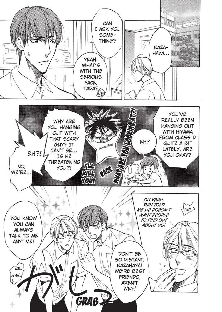 ワイルドボーイフレンド