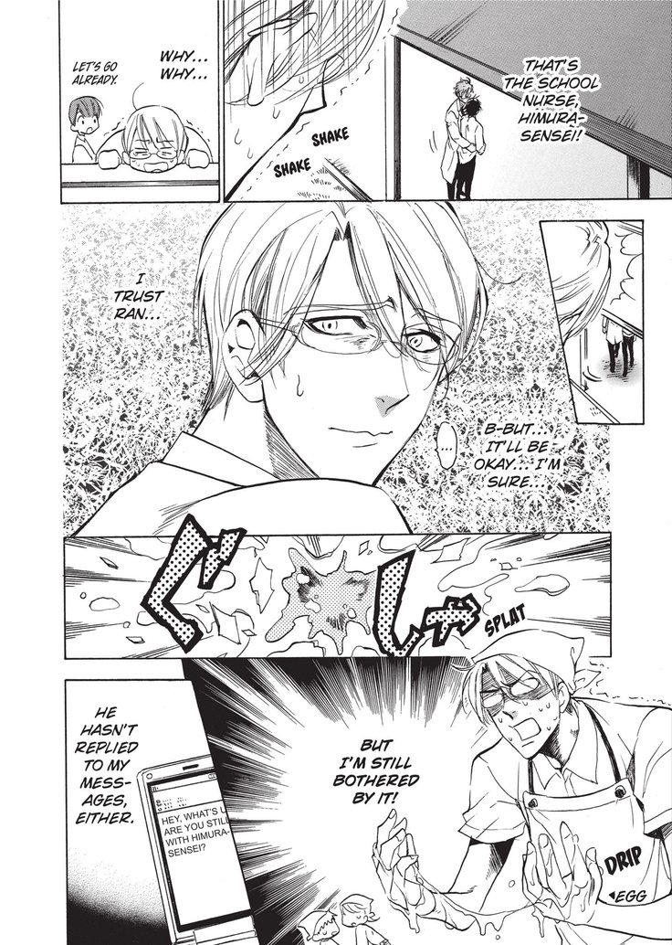 ワイルドボーイフレンド