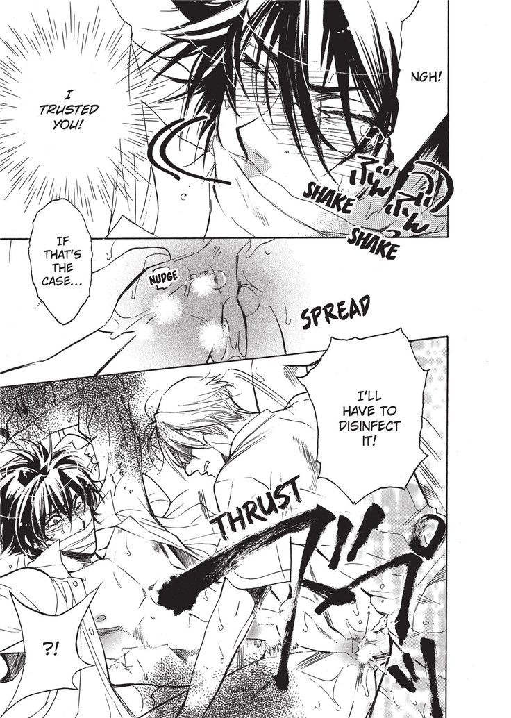 ワイルドボーイフレンド