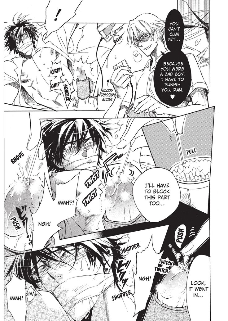 ワイルドボーイフレンド