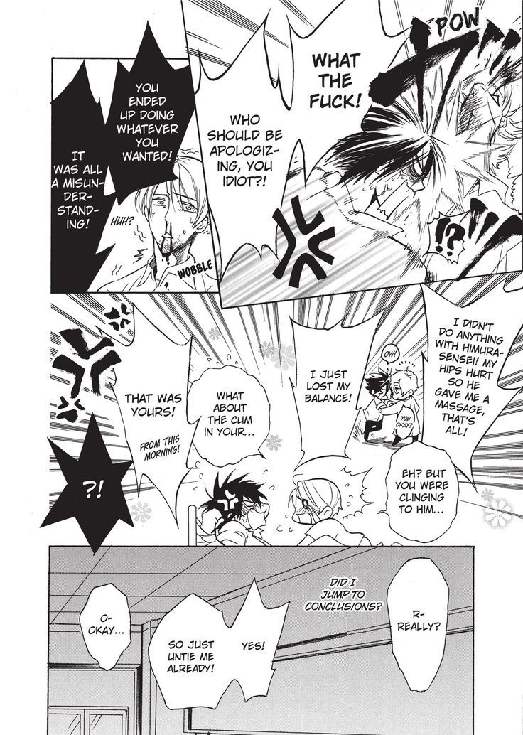 ワイルドボーイフレンド