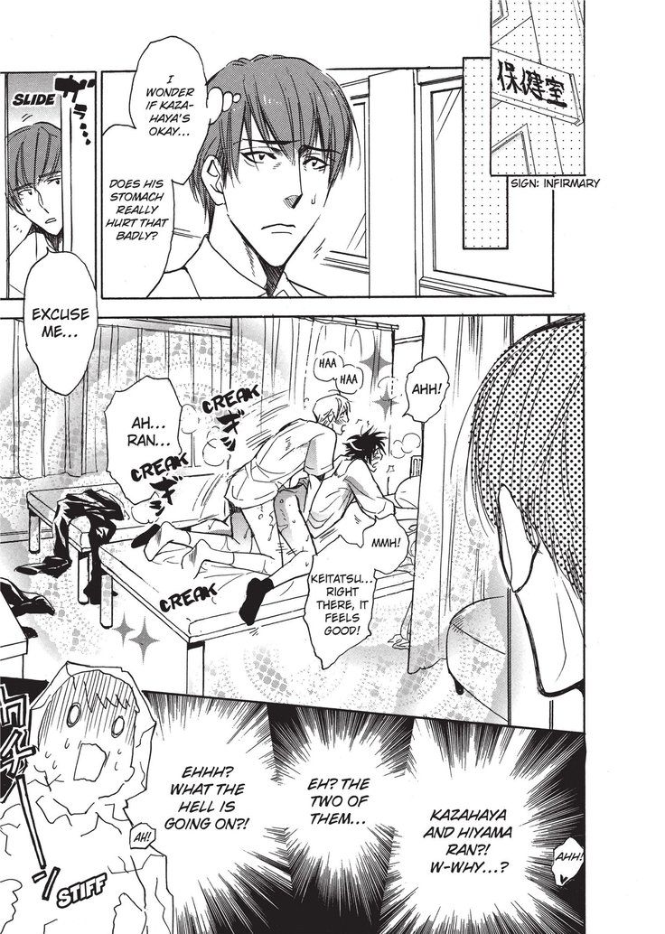 ワイルドボーイフレンド