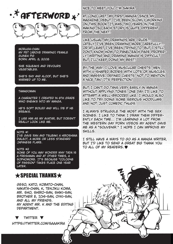 ワイルドボーイフレンド