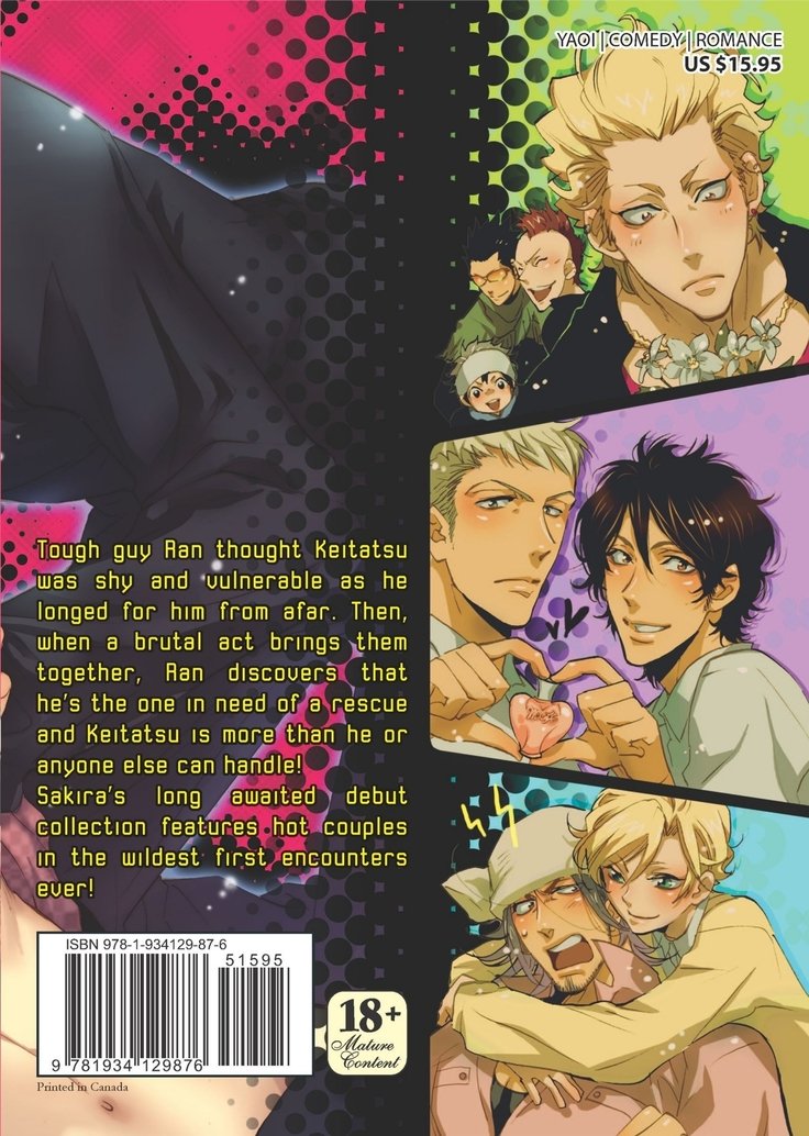 ワイルドボーイフレンド