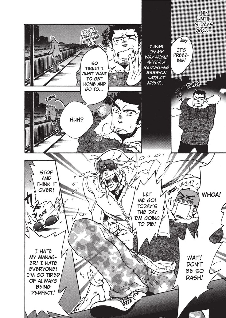 ワイルドボーイフレンド