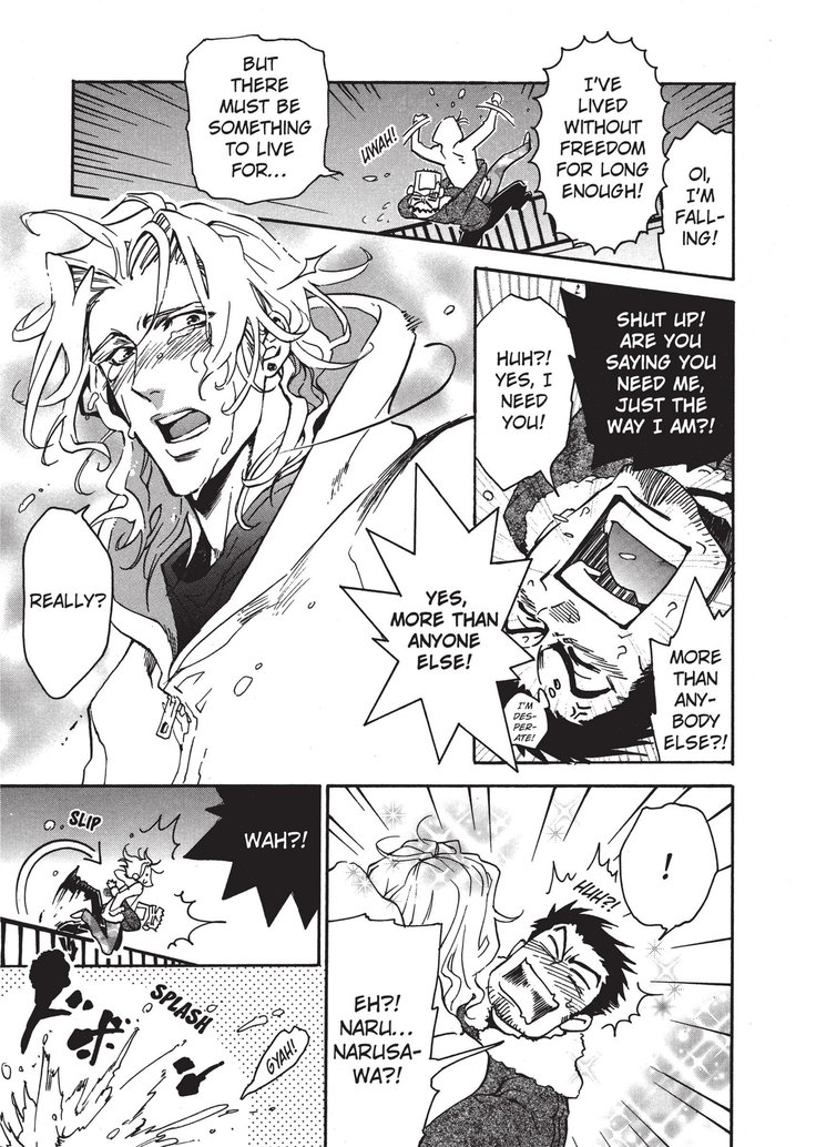 ワイルドボーイフレンド