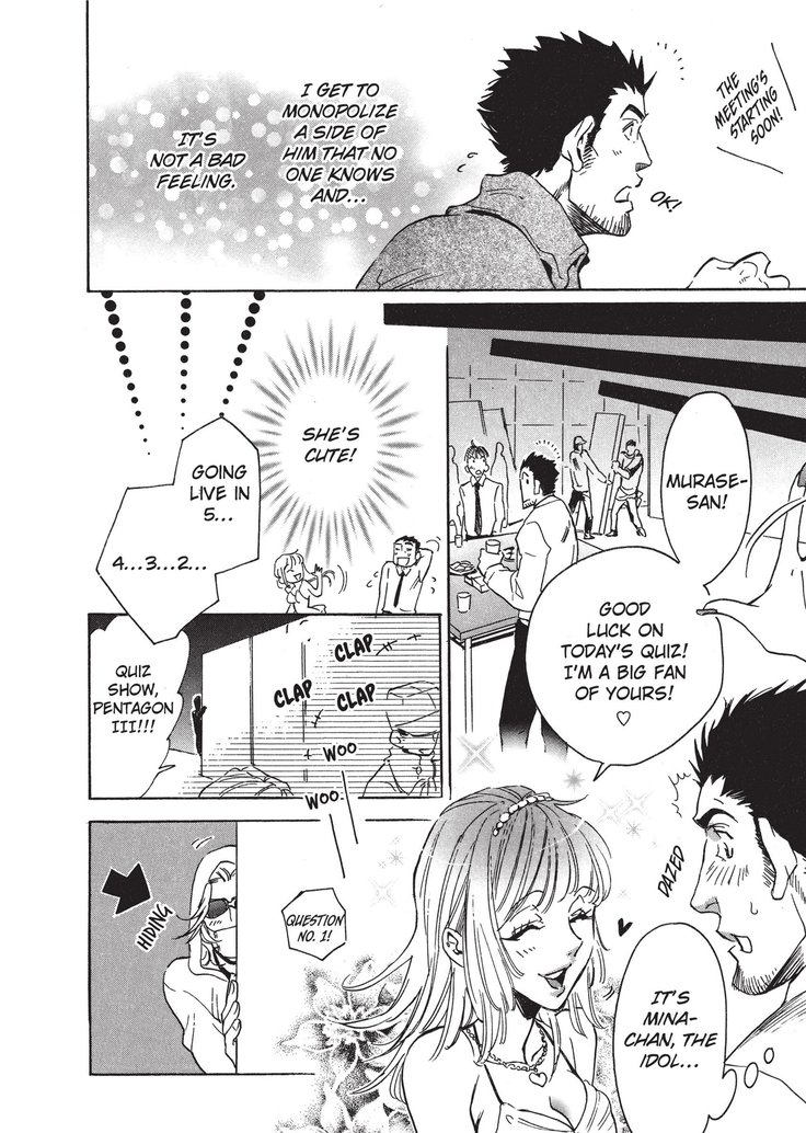 ワイルドボーイフレンド