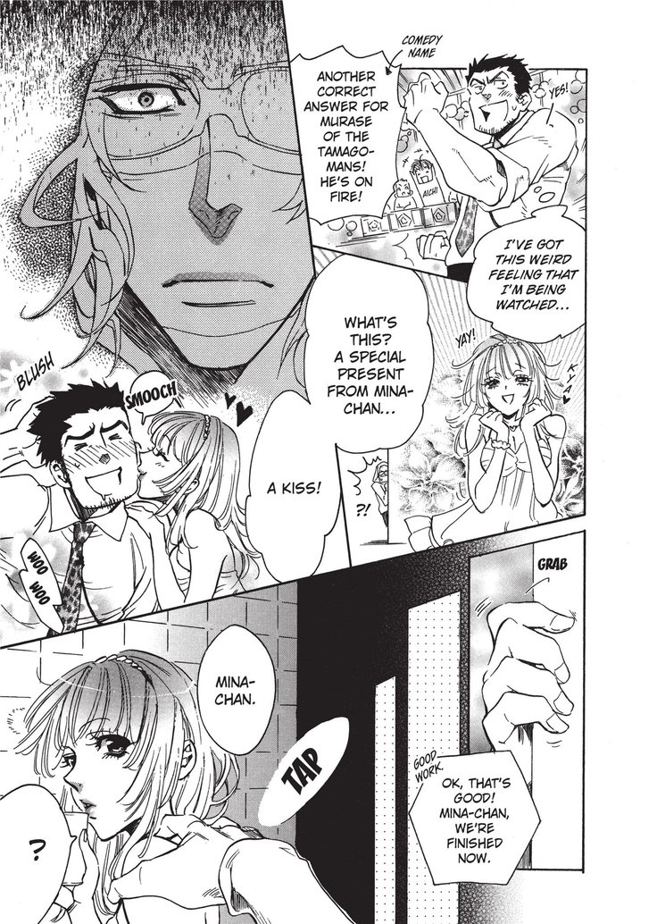 ワイルドボーイフレンド