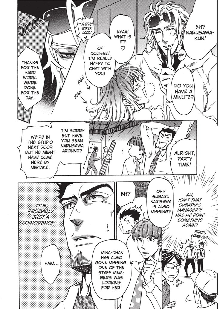 ワイルドボーイフレンド