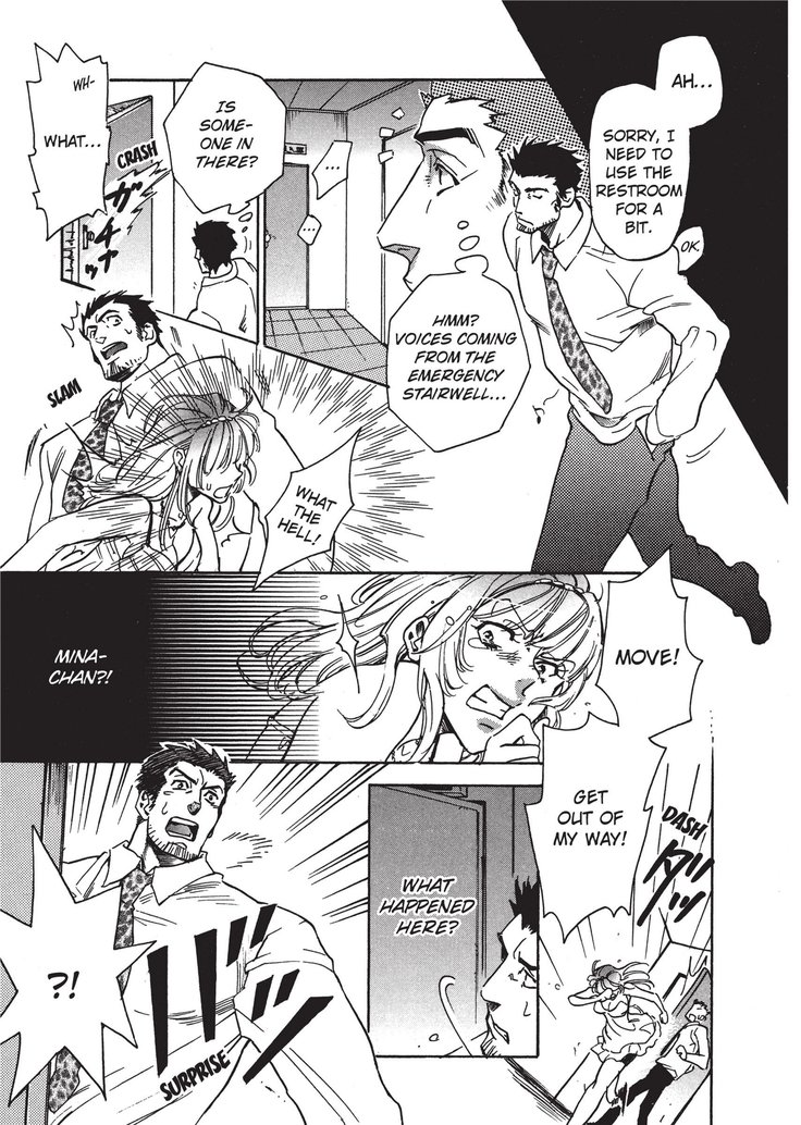 ワイルドボーイフレンド