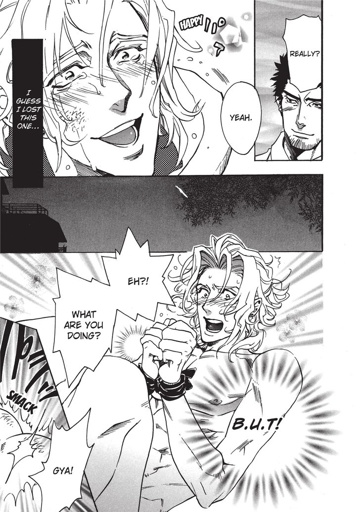 ワイルドボーイフレンド