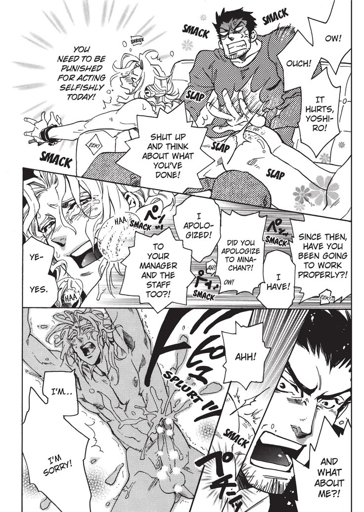 ワイルドボーイフレンド