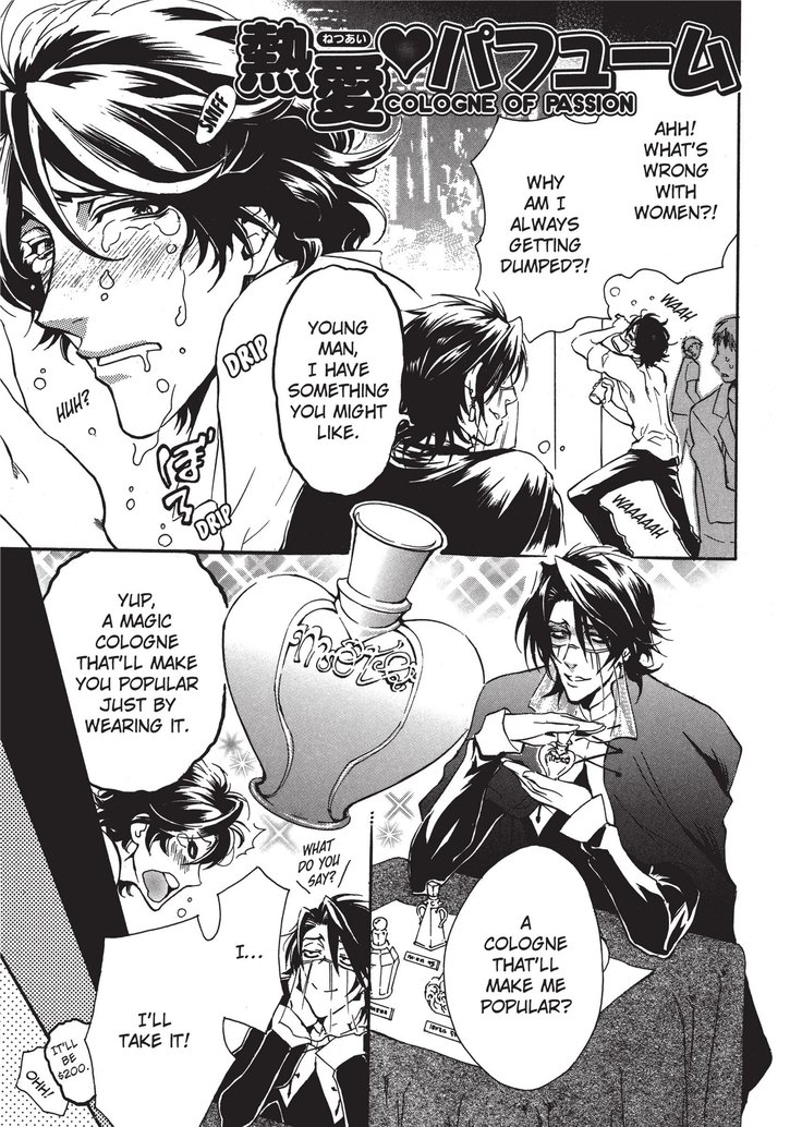 ワイルドボーイフレンド