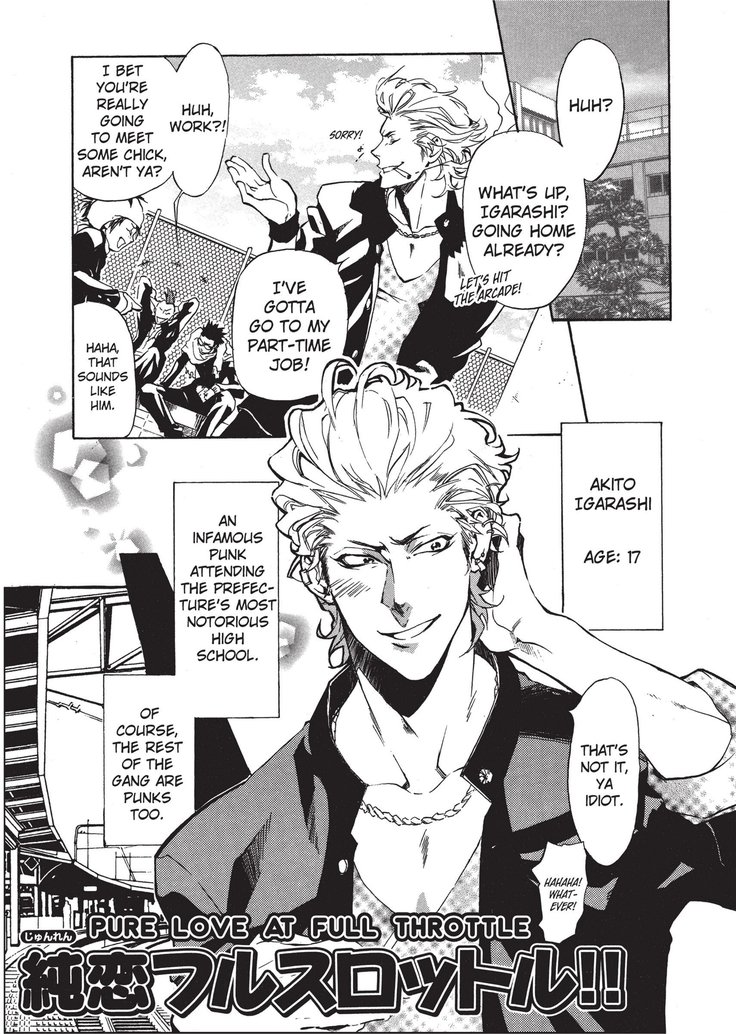 ワイルドボーイフレンド