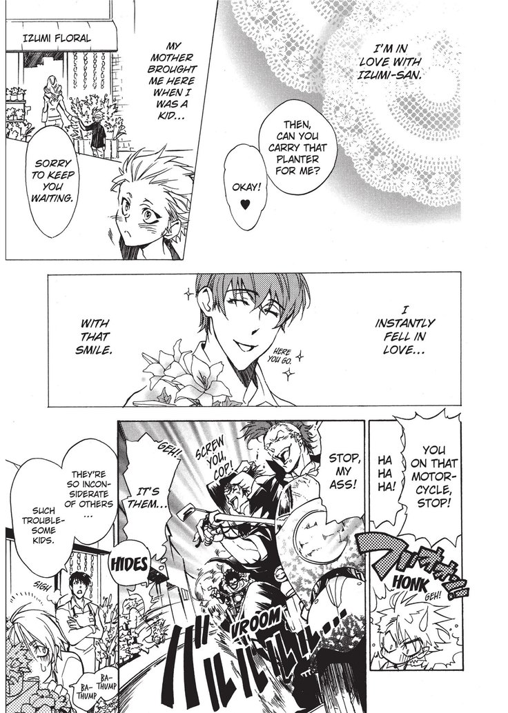 ワイルドボーイフレンド