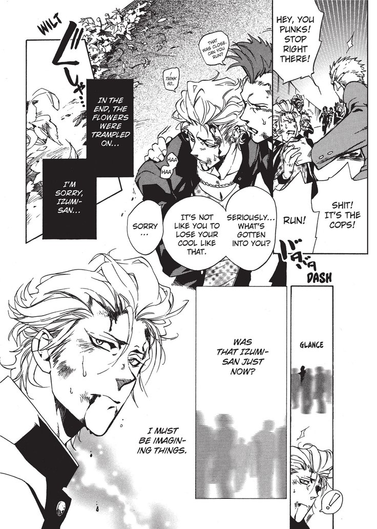 ワイルドボーイフレンド