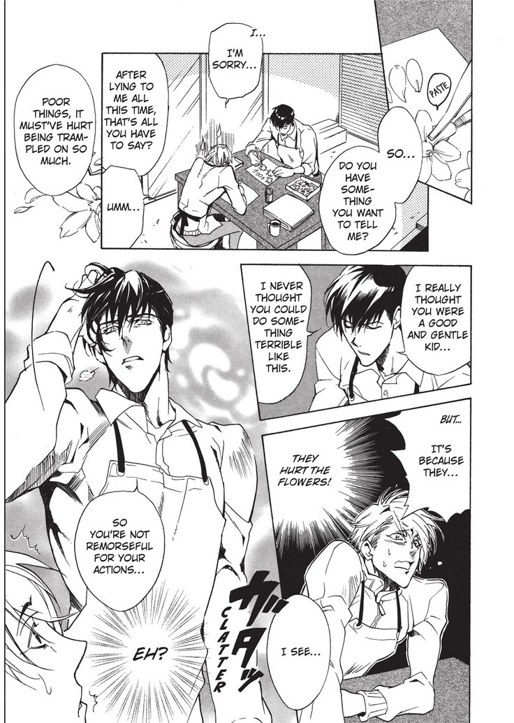 ワイルドボーイフレンド