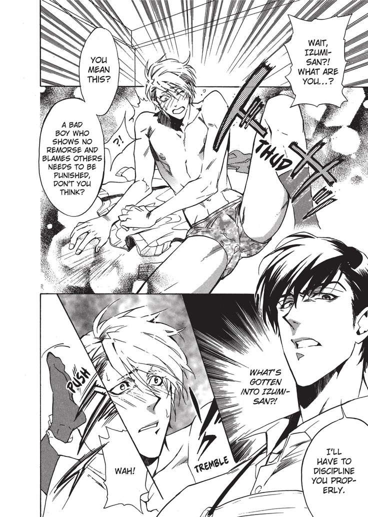 ワイルドボーイフレンド