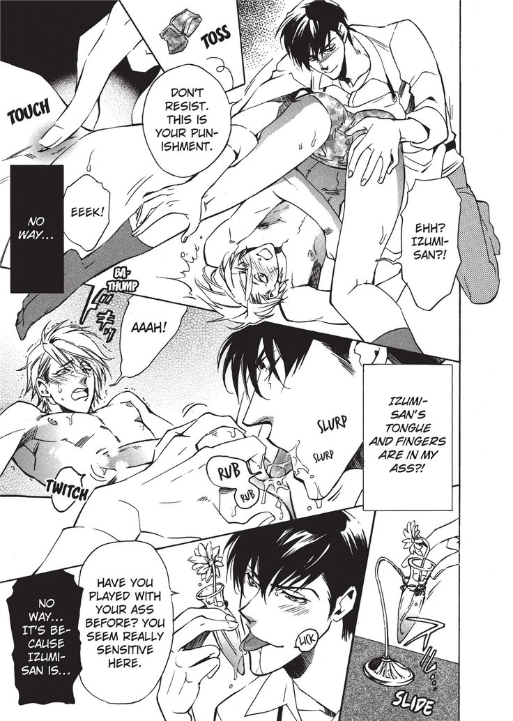 ワイルドボーイフレンド