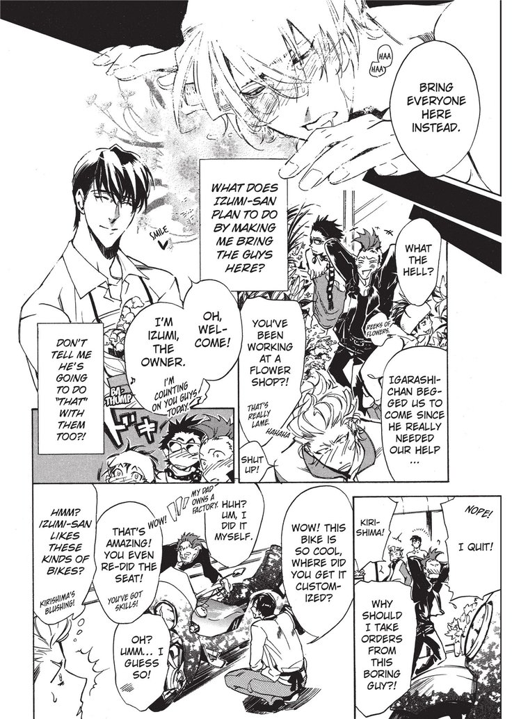 ワイルドボーイフレンド