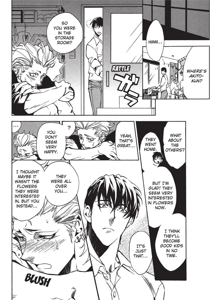 ワイルドボーイフレンド