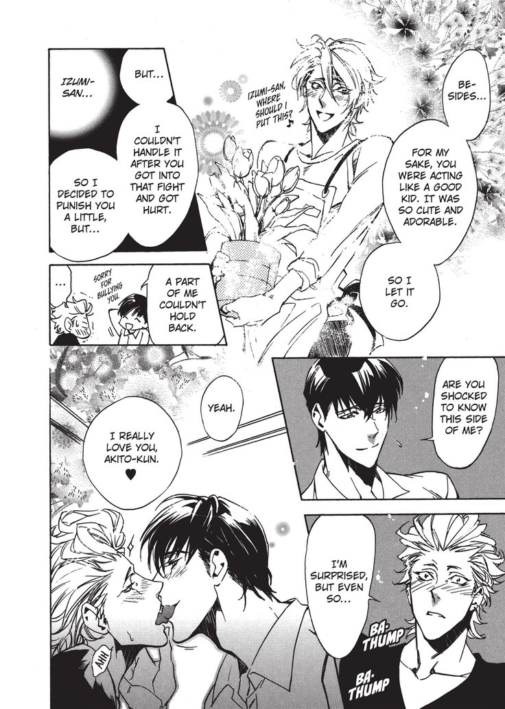 ワイルドボーイフレンド