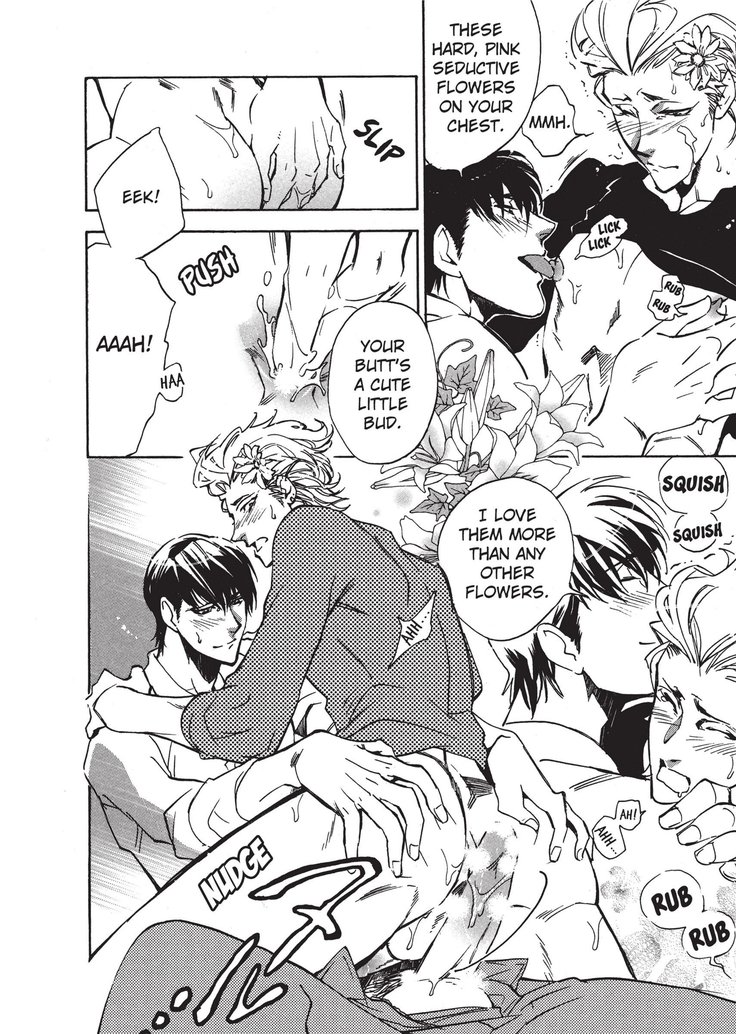 ワイルドボーイフレンド