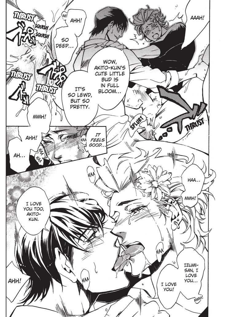 ワイルドボーイフレンド