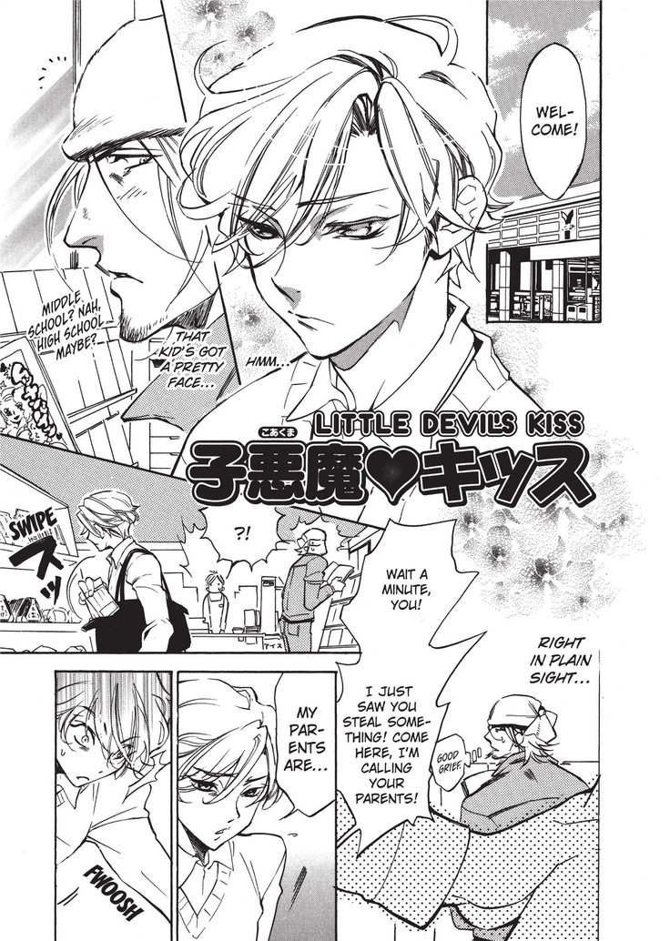 ワイルドボーイフレンド