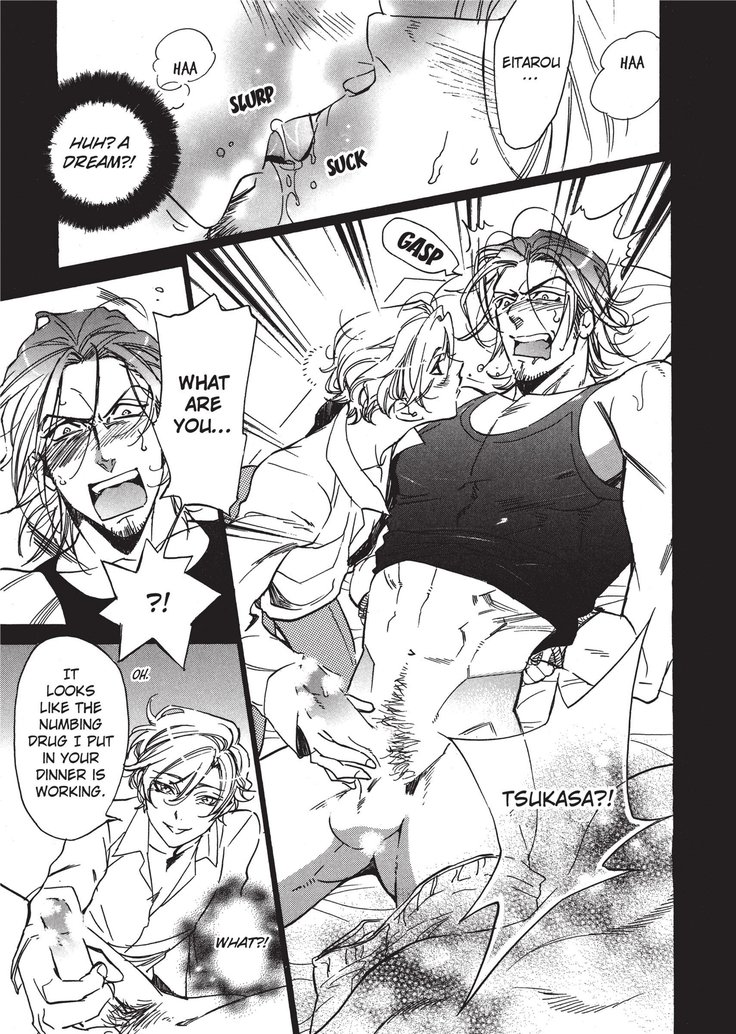 ワイルドボーイフレンド