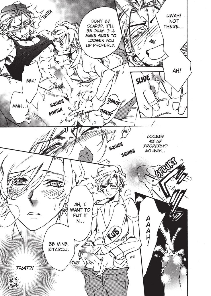 ワイルドボーイフレンド