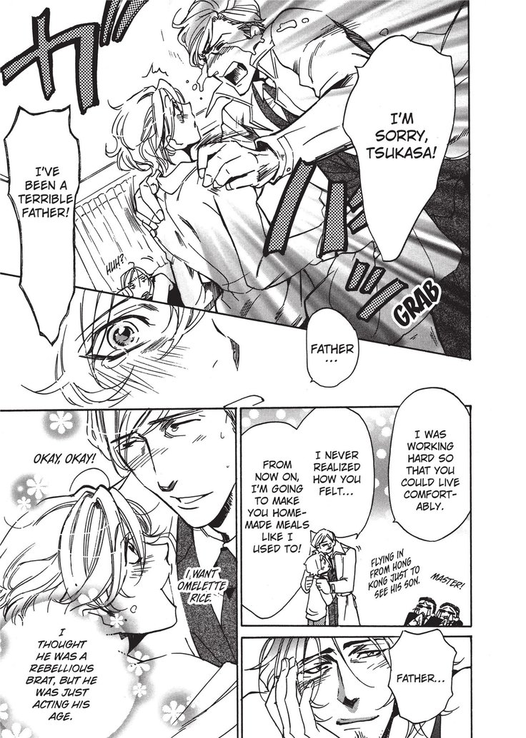 ワイルドボーイフレンド