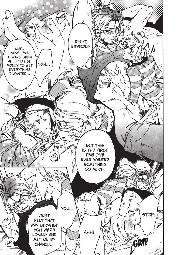 ワイルドボーイフレンド