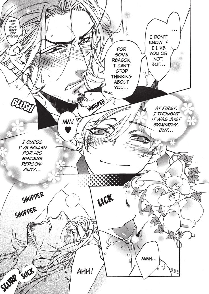 ワイルドボーイフレンド