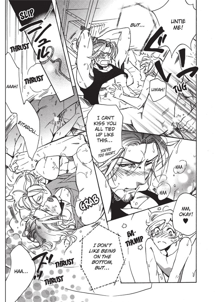 ワイルドボーイフレンド