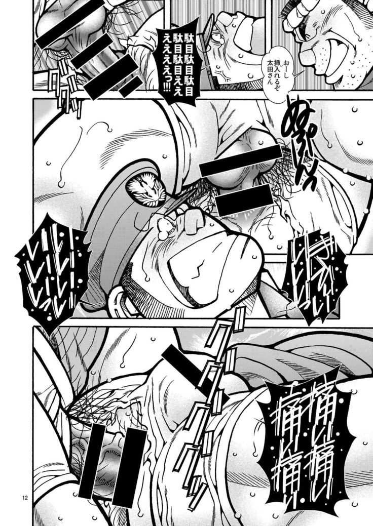 アウタ亀次郎物語-亀次郎の冒険