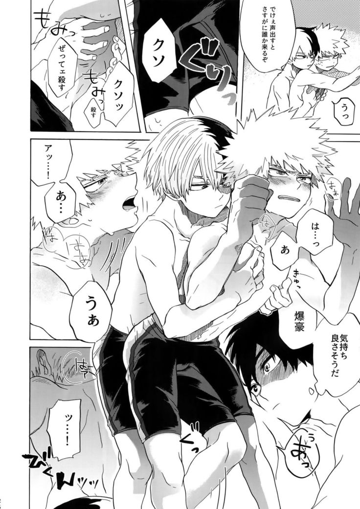 TDBK okigae DEKIRUKANA