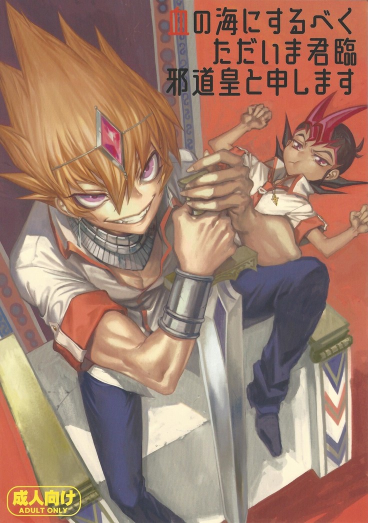 ちの海にスルベクタダイマくんりんじゃどうすめらぎともします