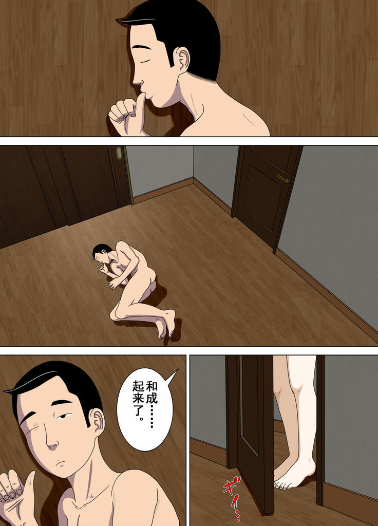 アクム4〜西帝な国白〜