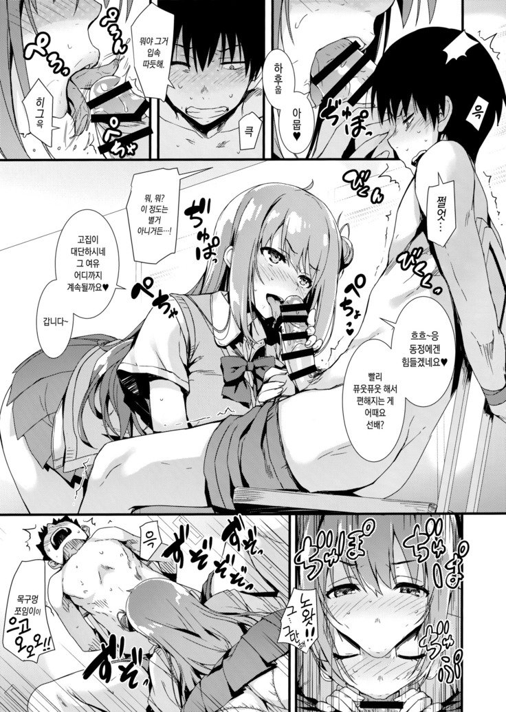 エッチエッチこうはいちゃん