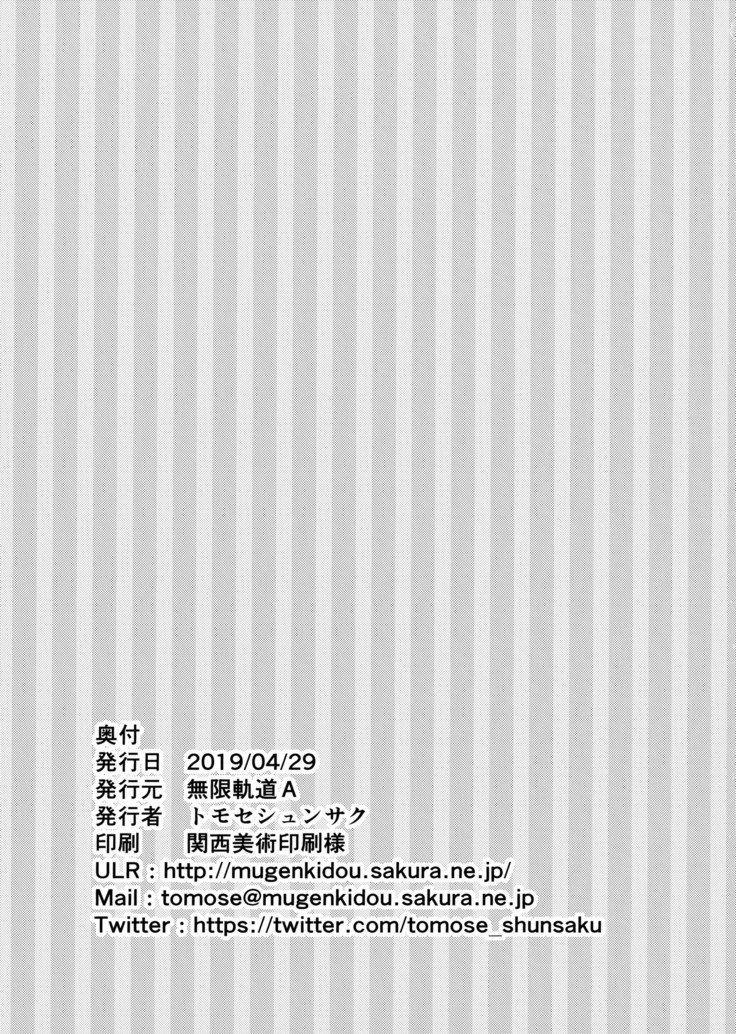 エッチエッチこうはいちゃん