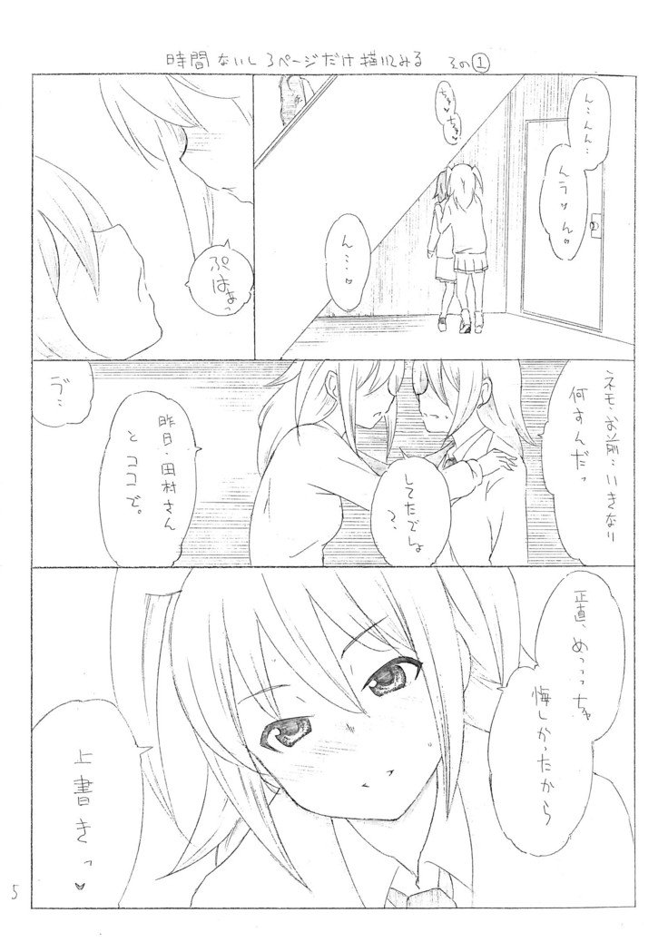 ニンフォメイト