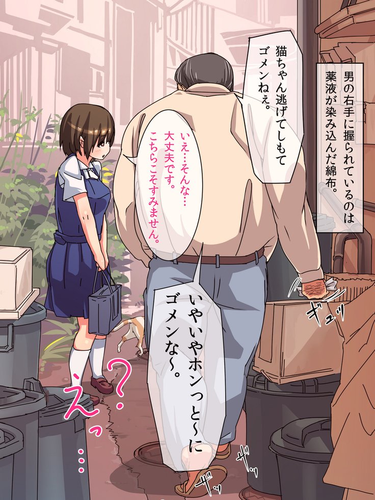 種付けおじさんの寝取られSEX