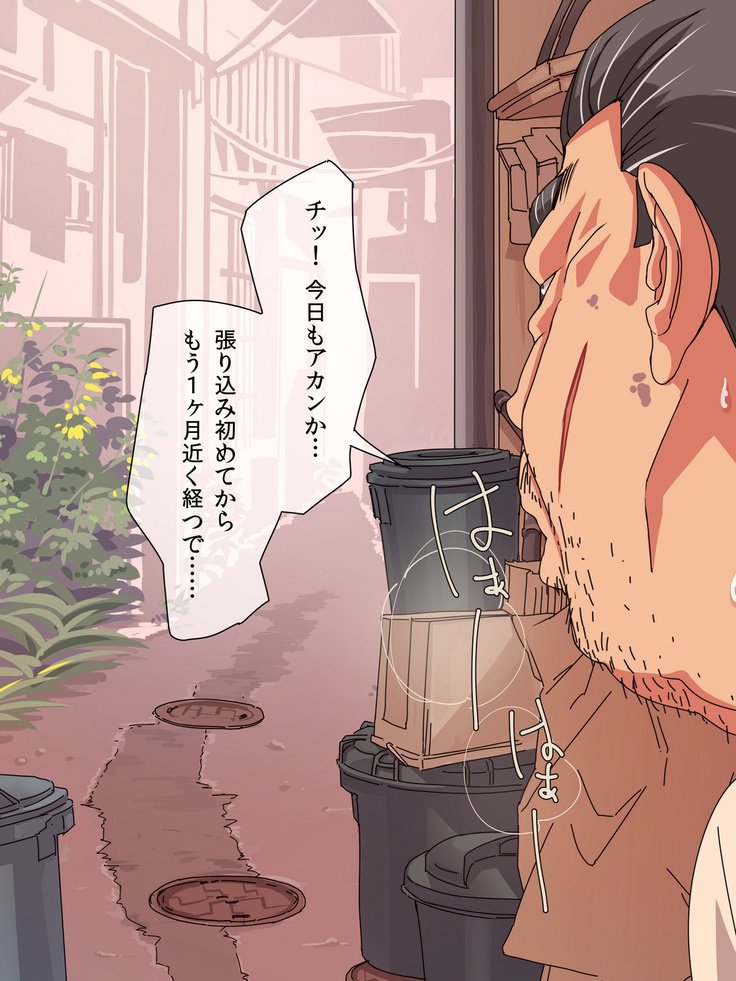 種付けおじさんの寝取られSEX