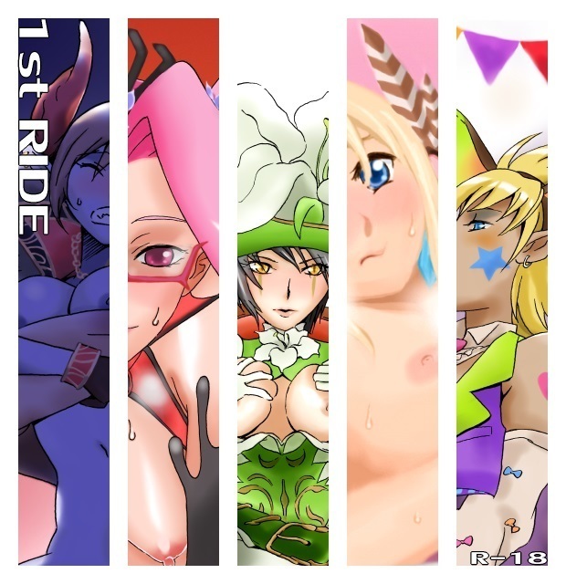 ファーストライド