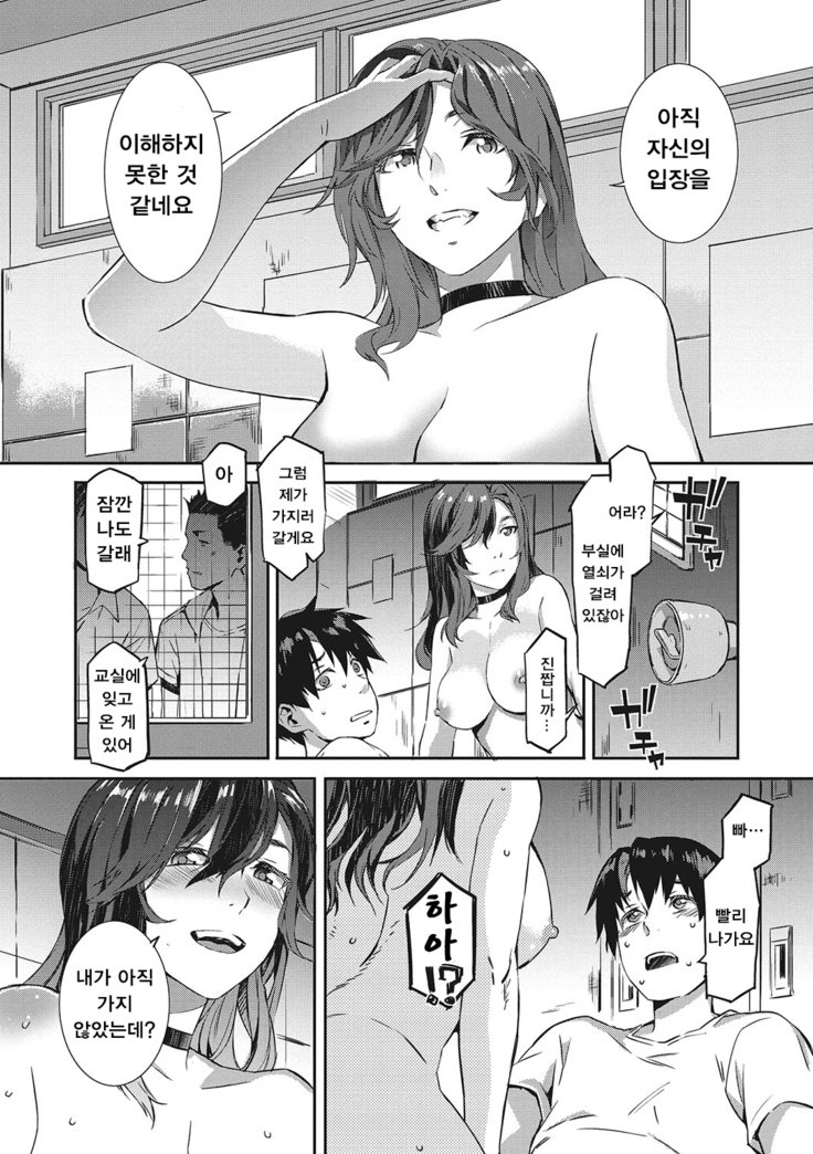 ぬれきCh.1