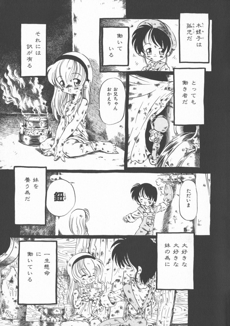 ゲスイガイ新装番二郷赤