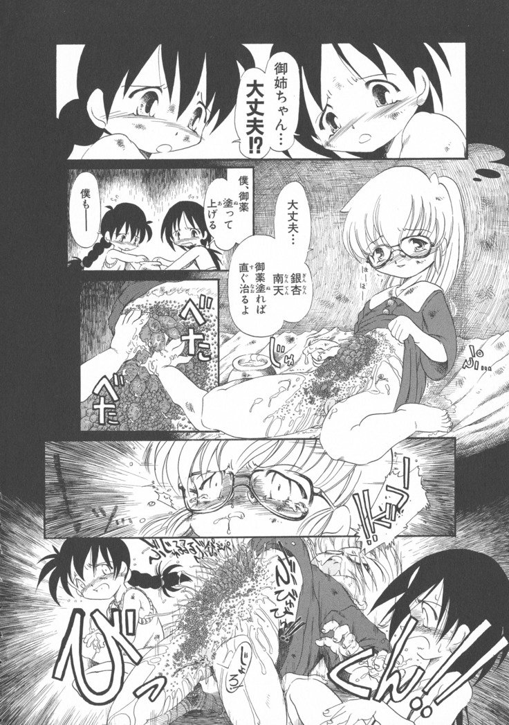 ゲスイガイ新装番二郷赤