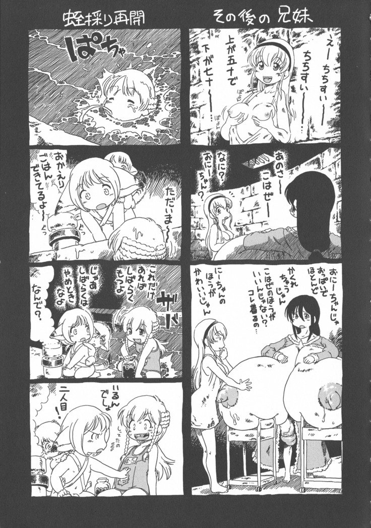 ゲスイガイ新装番二郷赤